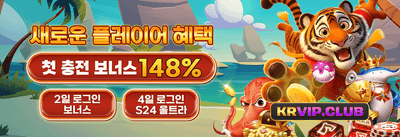친구 초대 리워드 promotion