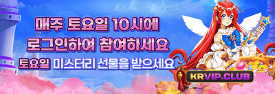 주말 리로드 이벤트 promotion