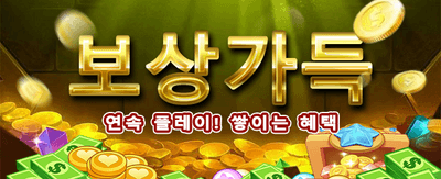 특별 보너스 혜택을 확인하세요 banner