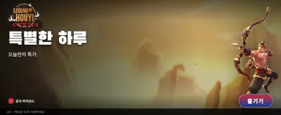 후예의 전설: 최고의 영광 banner