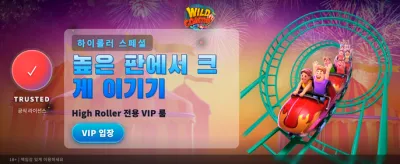 와일드 코스터: 짜릿한 승부 banner