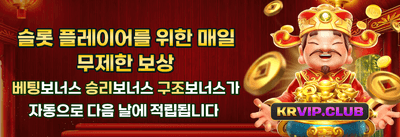 신규 가입 웰컴 보너스 promotion